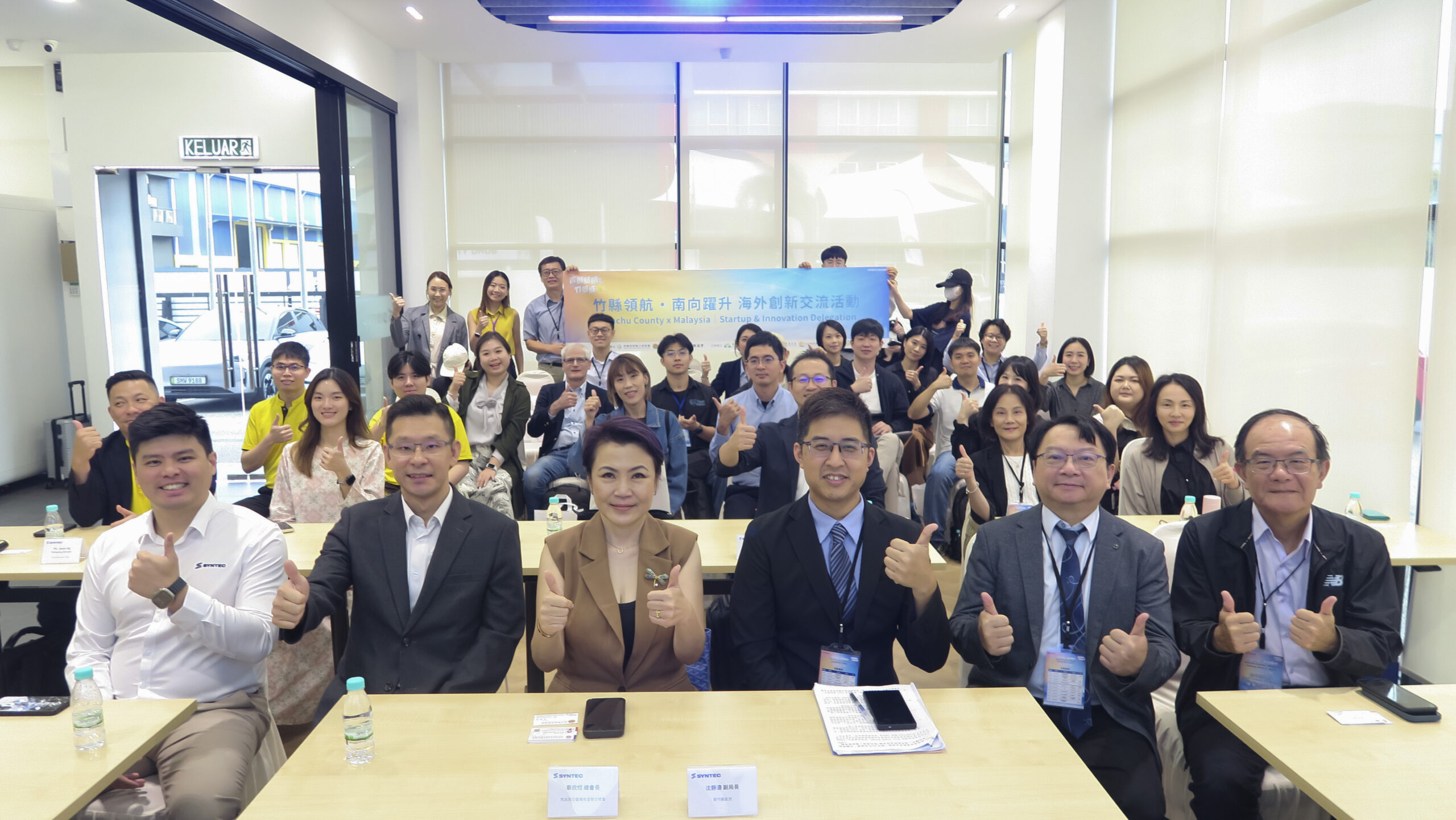Hsinchu Startups Conclude Productive Malaysia Mission as County Delegation Visits MRANTI and Syntec to Advance Cross-Border Business Hsinchu Startups Conclude Productive Malaysia Mission as County Delegation Visits MRANTI and Syntec to Advance Cross-Border Business
